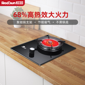 红日(RedSun)红外线燃气灶单灶家用煤气灶天然气灶台嵌两用灶具炉具节能省气EM118B 天然气