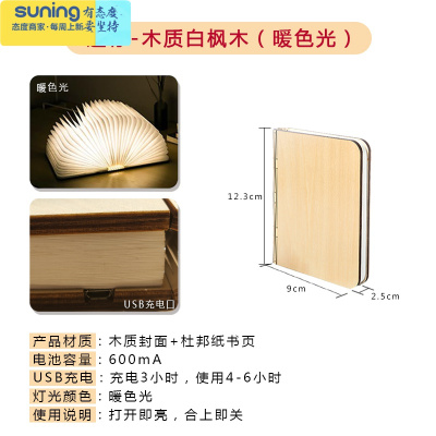 希杰狮王会发光LED书灯创意折叠小夜灯少女心翻书页台灯ins生日礼物迷你木质白枫木暖光灯具