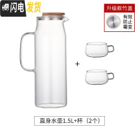 三维工匠日式凉白开冷水壶家用玻璃壶水瓶可高温大容量果汁扎壶水杯套 直身水壶1.5+杯(2个)凉水壶