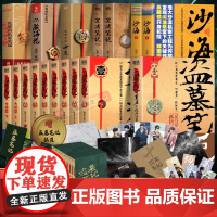 [全套17册任选]盗墓笔记正版全集无邪张启灵十年之约沙海藏海花重启之极听雷南派三叔的书籍盗墓笔记老九门侦探推理小说书