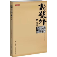 音像新号外:叁:闻道全昌连主编