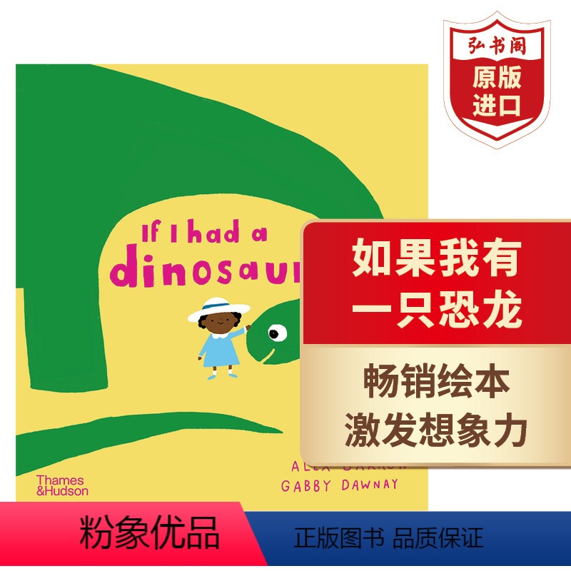 [正版]如果我有一只恐龙 英文原版 If I Had A Dinosaur 艺术绘本 英语启蒙 亲子共读 搭女孩与