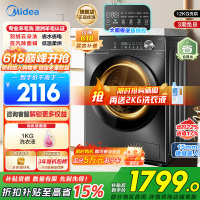 美的(Midea)滚筒洗衣机全自动家用12公斤大容量1.1高洗净比洗烘一体蒸汽除菌减震降噪MD120V36T以旧换新补贴