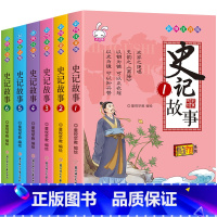 [彩图注音]少年读史记6册 [正版]少年读史记小学生版全6册 写给孩子的史记故事彩图注音版 小学生课外阅读书籍老师中国历