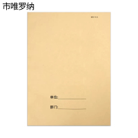 市唯罗纳机电设备维修记录册297*210mm本