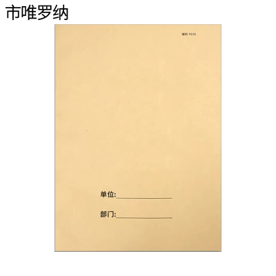 市唯罗纳机电设备维修记录册297*210mm本