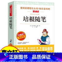 培根随笔 励志书籍 [正版]培根随笔 励志书籍人生哲学 无障碍精读经典名著 四五六年级小学生课外书阅读 6-8-12岁儿