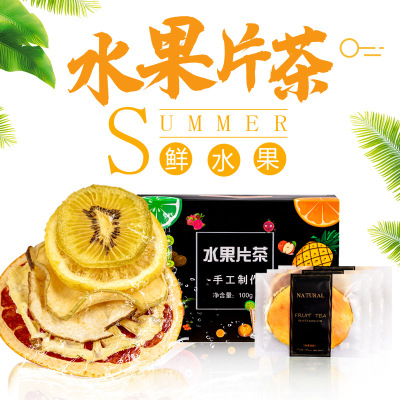 满299减200网红饮品水果茶100g-果干花果果茶混合组合柠檬组合茶养生茶花草茶保健茶饮袋泡茶冲饮云外飞仙道人茶