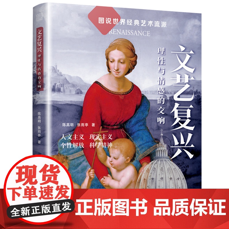 正版 图说世界经典艺术流派 追溯艺术源流网罗关键概念品鉴大师名作读懂风格符号轻松读懂经典艺术风格 江苏凤凰文艺出版社