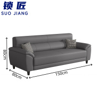 锁匠 休闲沙发1.5米张