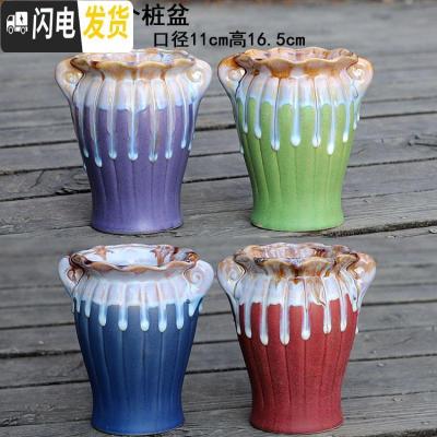 三维工匠创意多肉花盆陶瓷个性肉肉植物花盆流釉花盆套装室内盆 随机流釉2桩盆 中等花盆容器