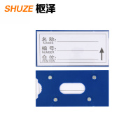 枢泽 物料卡 100*200四磁 个