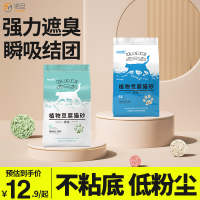 诺旦猫砂原味植物豆腐猫砂6L约4.8斤细颗粒豆腐猫砂吸水结团可冲马桶(发货迅速)