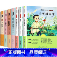 [六年级上下]快乐读书吧(全7册) [正版]爱的教育小英雄雨来童年书高尔基广东六年级必读课外书全套3册 快乐读书吧六年级