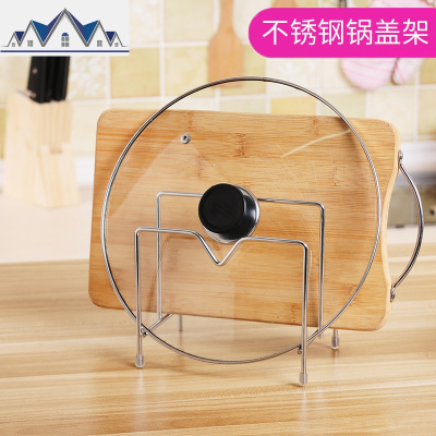 厨房用品不锈钢放锅盖的架子置物架家用支架免打孔收纳架 三维工匠