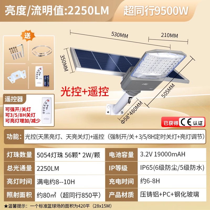 雷士照明太阳能庭院灯户外路灯工程路灯家用防水路灯人体感应灯