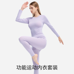 5A抗菌运动保暖内衣女大码无缝圆领紧身发热秋衣秋裤秋冬保暖套装_732