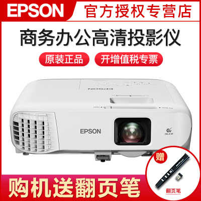 爱普生(EPSON)CB-970高亮商务办公投影机教学会议家用高清投影仪(4000流明1024×768分辨率)标配