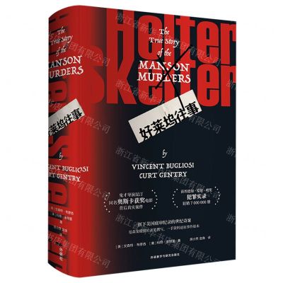 [N]好莱坞往事-9787521325942