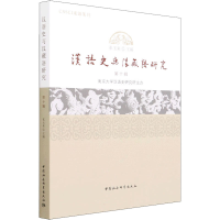 正版新书]汉语史与汉藏语研究 第10辑张玉来9787520394123