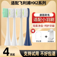 适配飞利浦电动牙刷头小羽刷HX247L/M/C/242B/243W/245F/2471