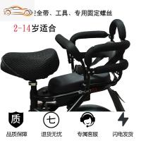 [补贴10%]电动车儿童座椅后置围栏两侧扶手 小孩子学生安全坐椅全围