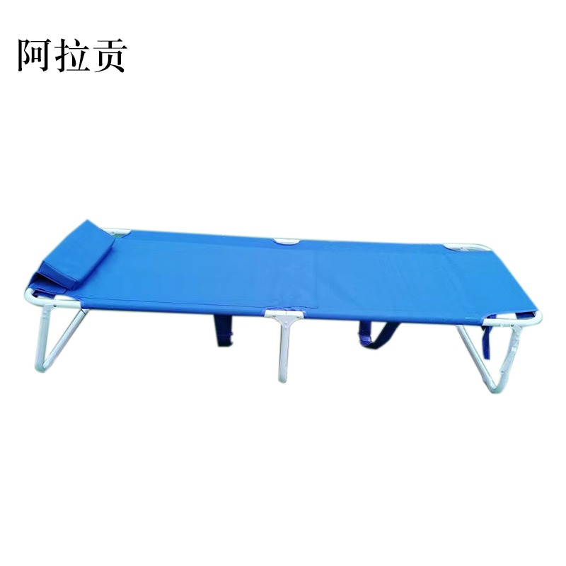 阿拉贡简易折叠床