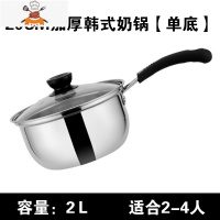 不锈钢奶锅不粘锅小锅迷你泡面煮面电磁炉辅食热汤锅家用小奶锅 20加厚韩式奶锅 敬平