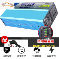 [补贴10%]车载逆变器12v24v转220v家用3000w大功率电源转换器充电器一体机 48V60V通用大功率电量显示