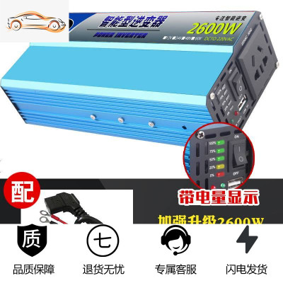 [补贴10%]车载逆变器12v24v转220v家用3000w大功率电源转换器充电器一体机 48V60V通用大功率电量显示