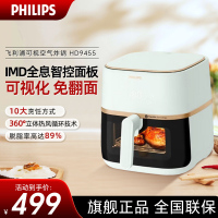 飞利浦(PHILIPS) 空气炸锅 家用5L大容量可视 不用翻面 智能液晶触控 宽温域多功能电炸锅HD9455/50