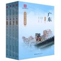 [N]广东(词汇卷共4册)/中国语言资源集-9787522708539