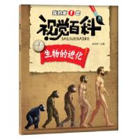 音像生物的进化/我的套视觉百科张功学