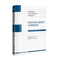 [N]证券市场行政监管与风险防范(精)/康达文库-9787520185998