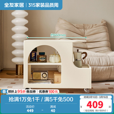 全友家居茶几奶油风客厅家用家具可移动沙发边几储物收纳置物边几