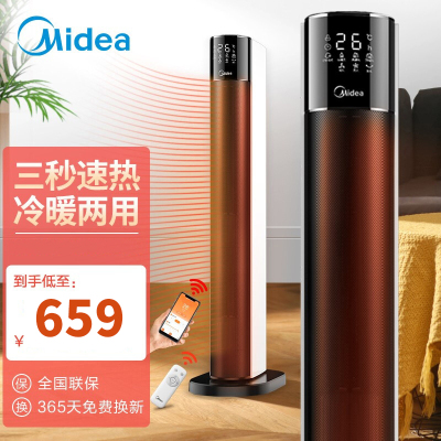 美的取暖器NTH22-18AR暖风机塔式冷暖两种模式2200W APP控制LED显示屏 24H定时 智能恒温倾倒断电