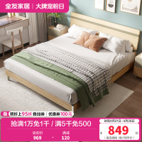 全友家居简约现代卧室家具套装北欧风1.8米1.5米双人床人造板板式床