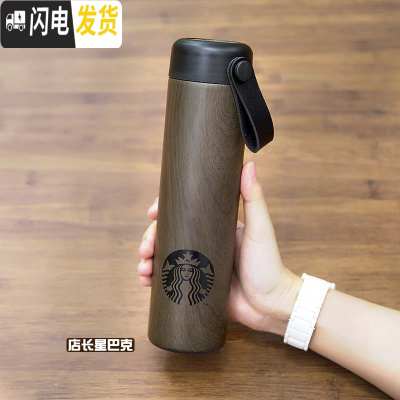 三维工匠原木保温杯 男女节日送礼黑色拎绳不锈钢随行杯咖啡杯水杯 原木纹人头拎绳带茶漏473顺丰礼盒包装