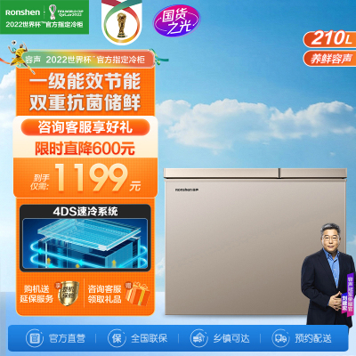 一级能效 独立双温 卧式厨房冰箱bcd-210msa品牌:容声月销:15