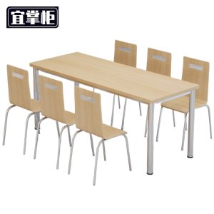 宜 掌 柜 餐 桌