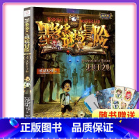 [正版]书店墨多多谜境冒险阳光版4法老王之心 不可思议事件薄 雷欧幻像系列书小学生课外阅读儿童文学书籍