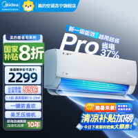 美的(Midea)空调1.5匹p酷省电Pro新一级能效变频冷暖壁挂式家用卧室智能挂机KFR-35GW/N8KS1-1P