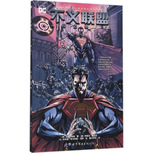 [M]不义联盟-9787519233259