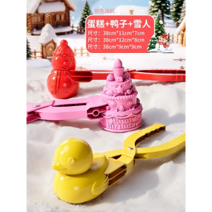儿童冬天夹雪神器雪夹子加大号加厚雪球夹子玩具模具下雪玩雪工具