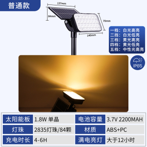 雷士照明NVC照树灯草坪灯太阳能灯室外灯饰LED防水壁灯暖白光超亮节能I防尘防水设计