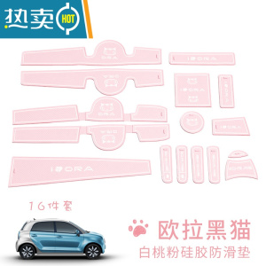 敬平2022款长城欧拉黑猫马卡龙门槽垫水杯垫储物垫装饰置物黑猫防滑垫