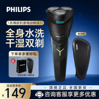 飞利浦(PHILIPS) 电动剃须刀 原装进口三刀头全身水洗胡须刀 干湿两用刮胡刀 生日礼物S1115/02