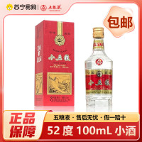 五粮液 小五粮 浓香型白酒52度 100ml*1瓶 单瓶装 自酌佳品