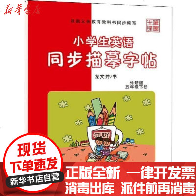 小学5年英语价格 小学5年英语最新报价 小学5年英语多少钱 苏宁易购