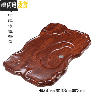 三维工匠简约家用茶盘实木茶托大号排水式蓄水科技木茶台茶海功夫茶具套装 双荷叶红棕色茶盘